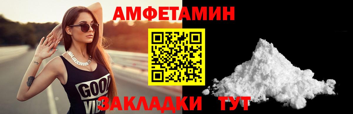 Amphetamine VHQ Лесосибирск