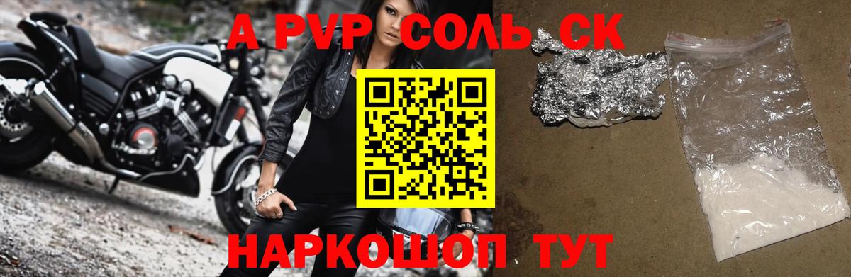 А ПВП мука Лесосибирск