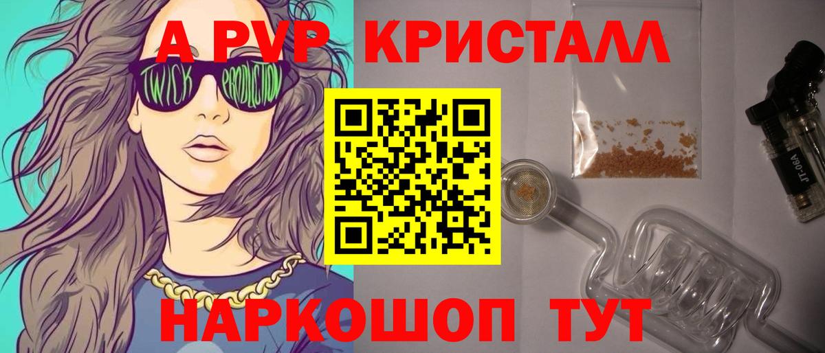 Alfa_PVP крисы CK  Вход с VPN  Лесосибирск  Alpha-PVP СК КРИС  A-PVP СК 