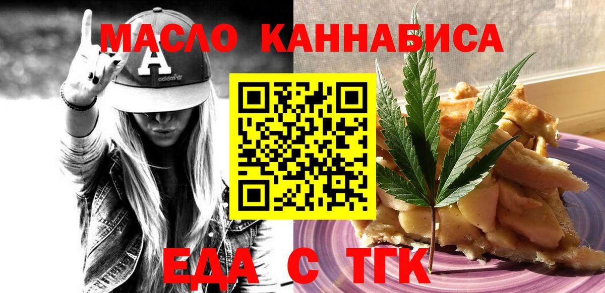 Cannafood марихуана  Вход с VPN  Лесосибирск 