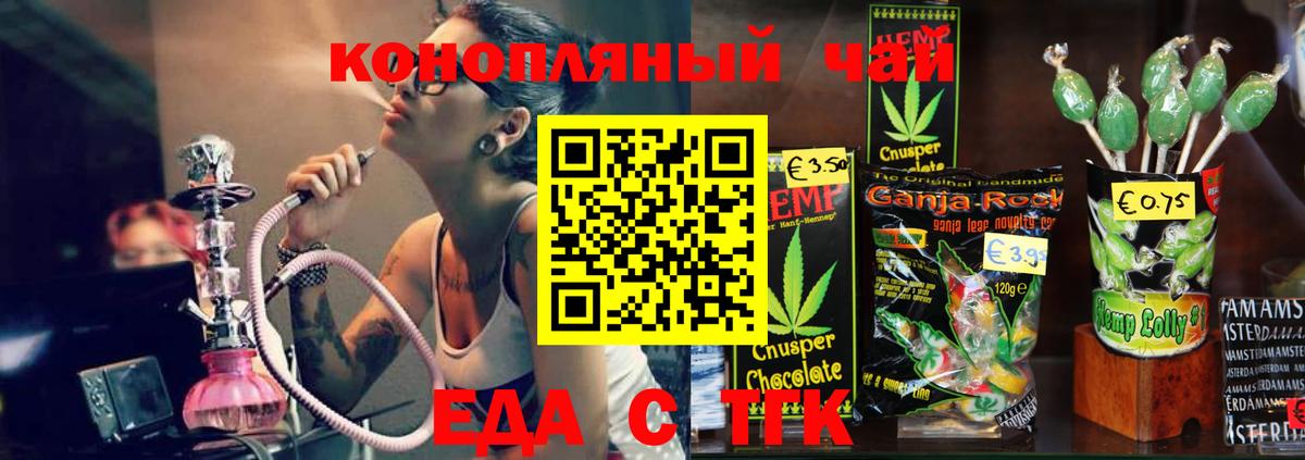 Canna-Cookies конопля Лесосибирск