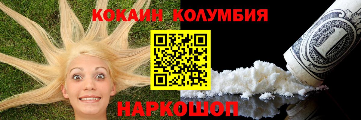 Cocaine 99% Лесосибирск