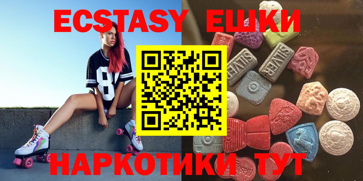 Ecstasy 250 мг  Ecstasy диски  Лесосибирск  Вход с VPN 
