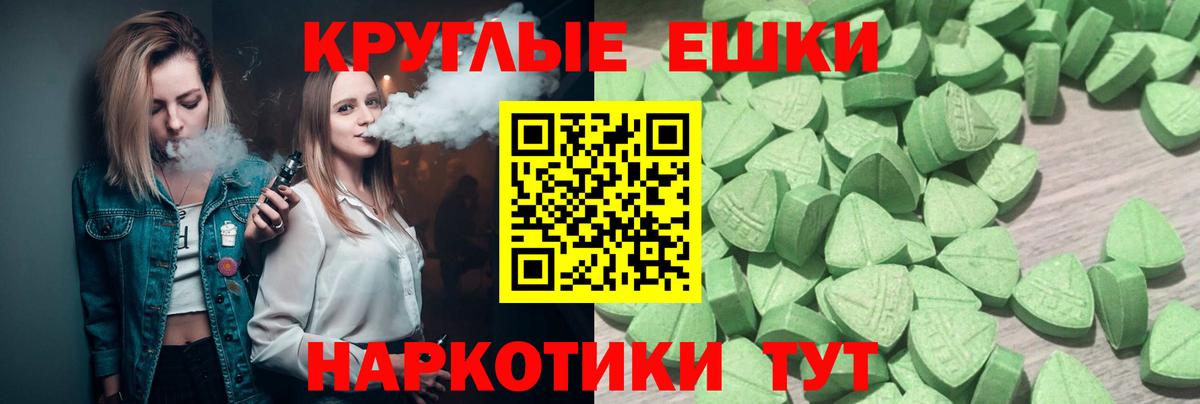 Ecstasy 280 MDMA Лесосибирск