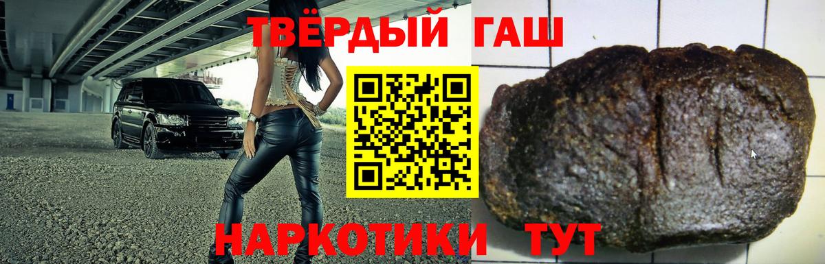 ГАШИШ  Вход с VPN  Лесосибирск  ГАШ 40% ТГК  ГАШ Premium 
