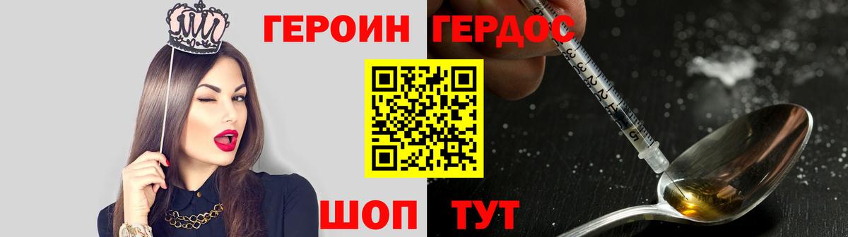 Героин герыч  Вход с VPN  ГЕРОИН  Лесосибирск 
