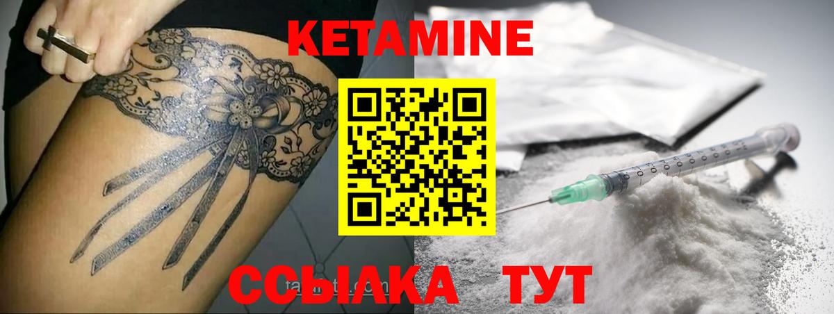 Кетамин VHQ  Кетамин VHQ  Лесосибирск  Вход с VPN 