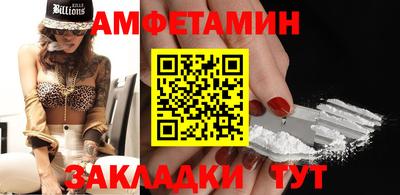 амфетамин Заволжье