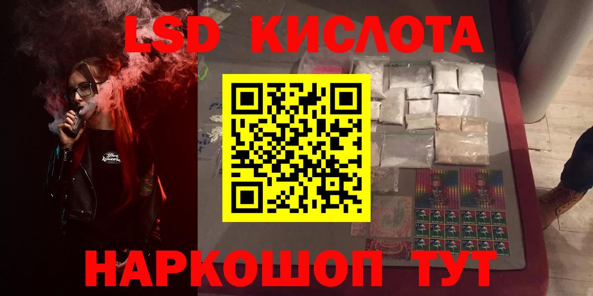 Лесосибирск  LSD-25 экстази ecstasy  LSD-25 экстази кислота  Вход с VPN 