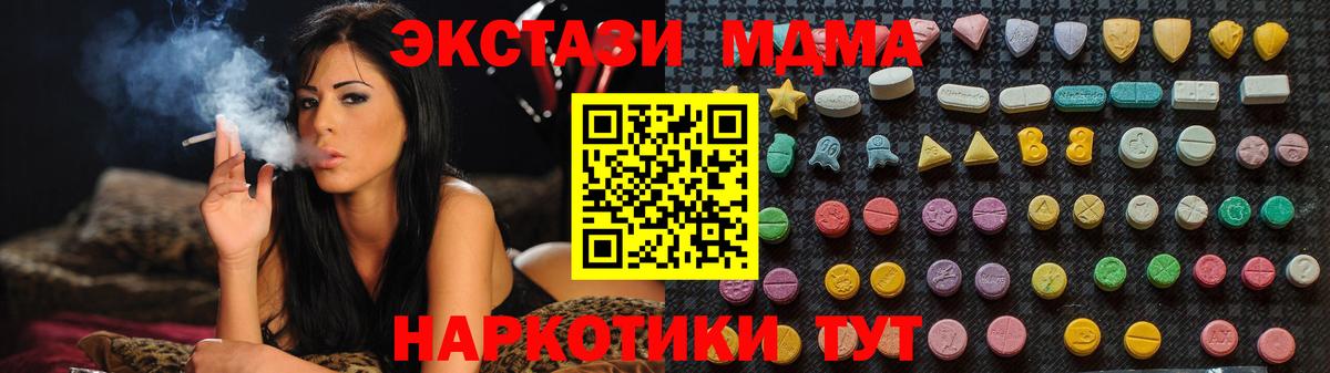 МДМА  МДМА кристаллы  МДМА crystal  Вход с VPN  Лесосибирск 