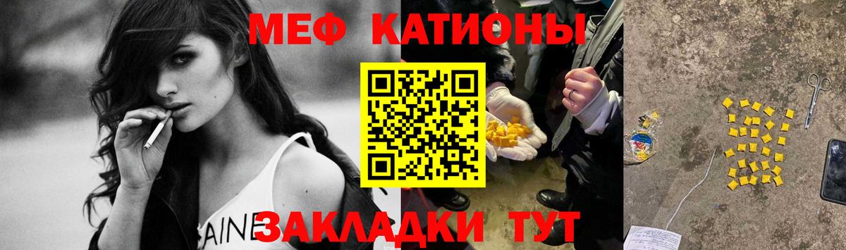Лесосибирск  Меф  Мефедрон 4 MMC  Вход с VPN  где найти   МЕФ мяу мяу 
