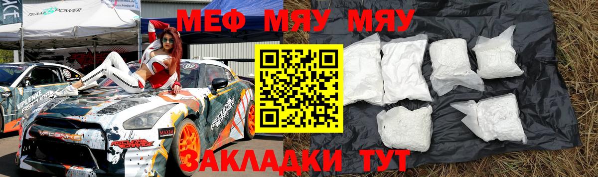 Мефедрон мука Лесосибирск