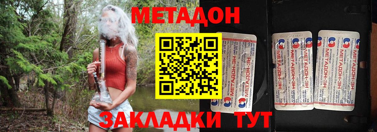 OMG   МЕТАДОН VHQ  МЕТАДОН белоснежный  Вход с VPN  Лесосибирск 