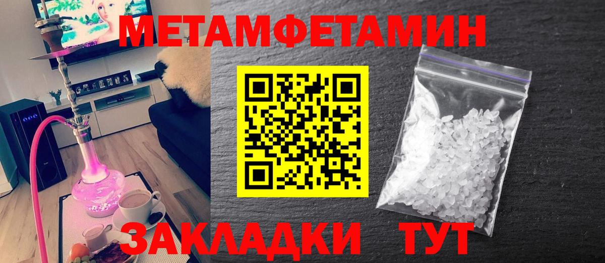 Метамфетамин пудра Лесосибирск