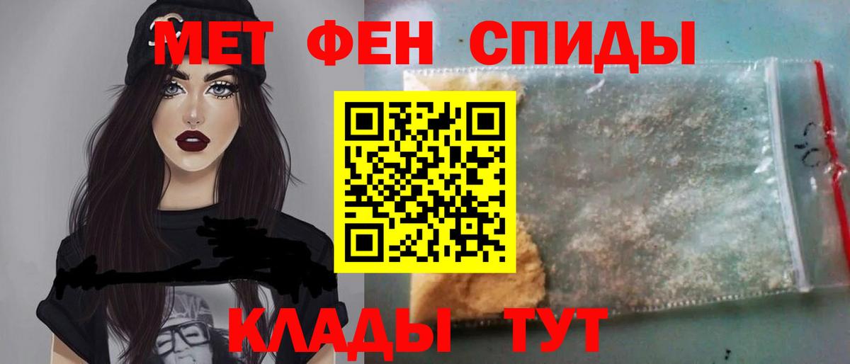 МЕТАМФЕТАМИН пудра  МЕТАМФЕТАМИН пудра  Вход с VPN  Лесосибирск 