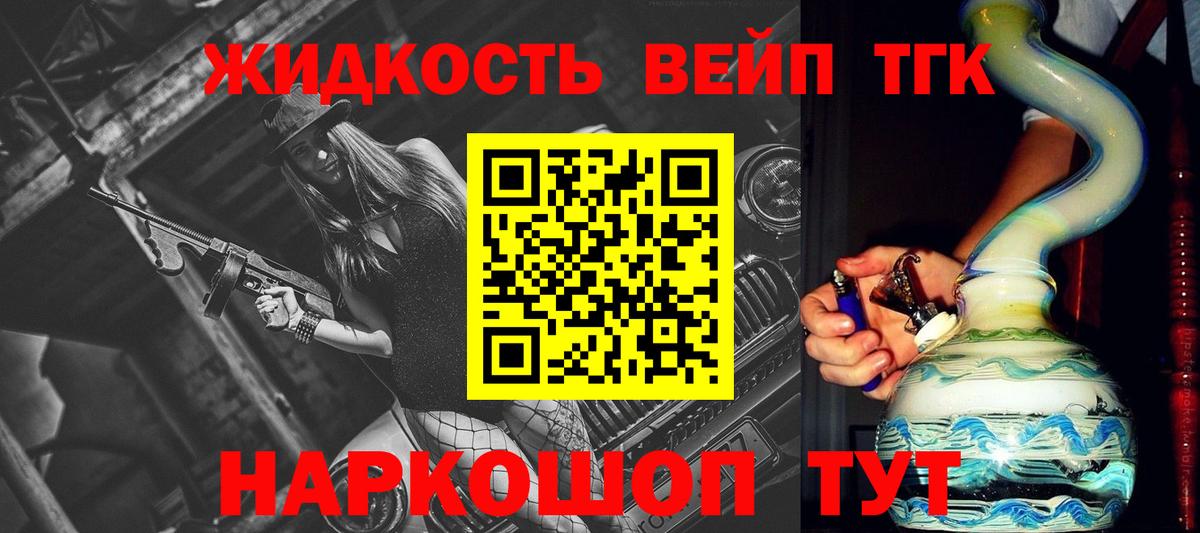 Лесосибирск  Дистиллят ТГК вейп с тгк  Дистиллят ТГК Wax  Вход с VPN 