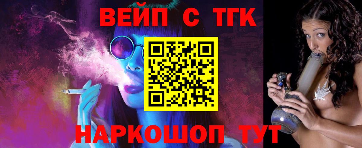 Дистиллят ТГК вейп Лесосибирск